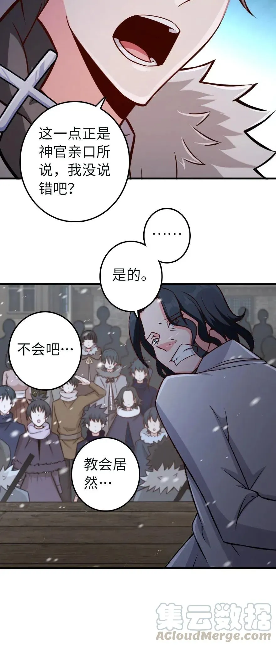 257 魔力连接 第5页