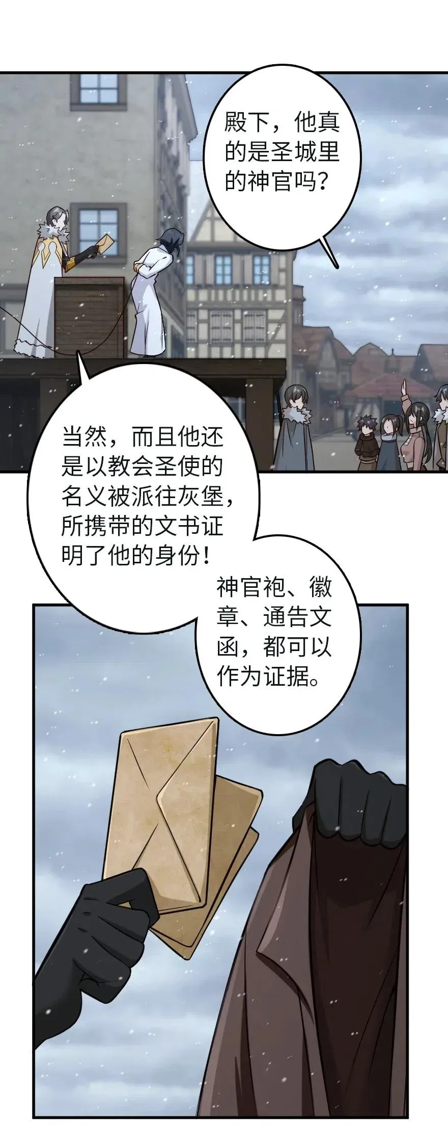 257 魔力连接 第6页