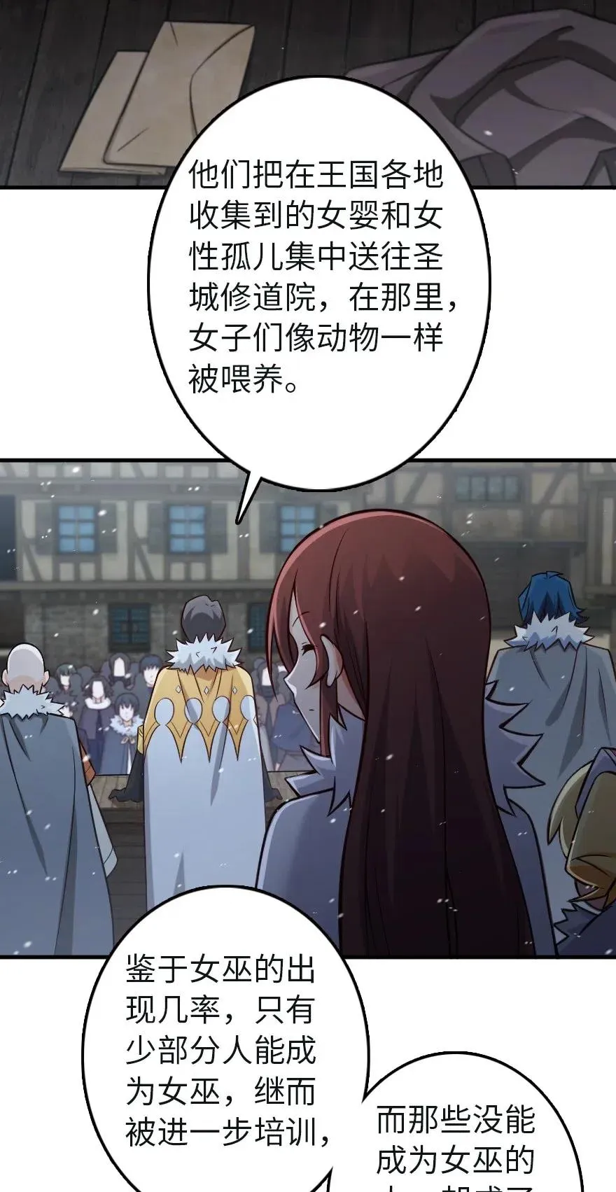 257 魔力连接 第8页