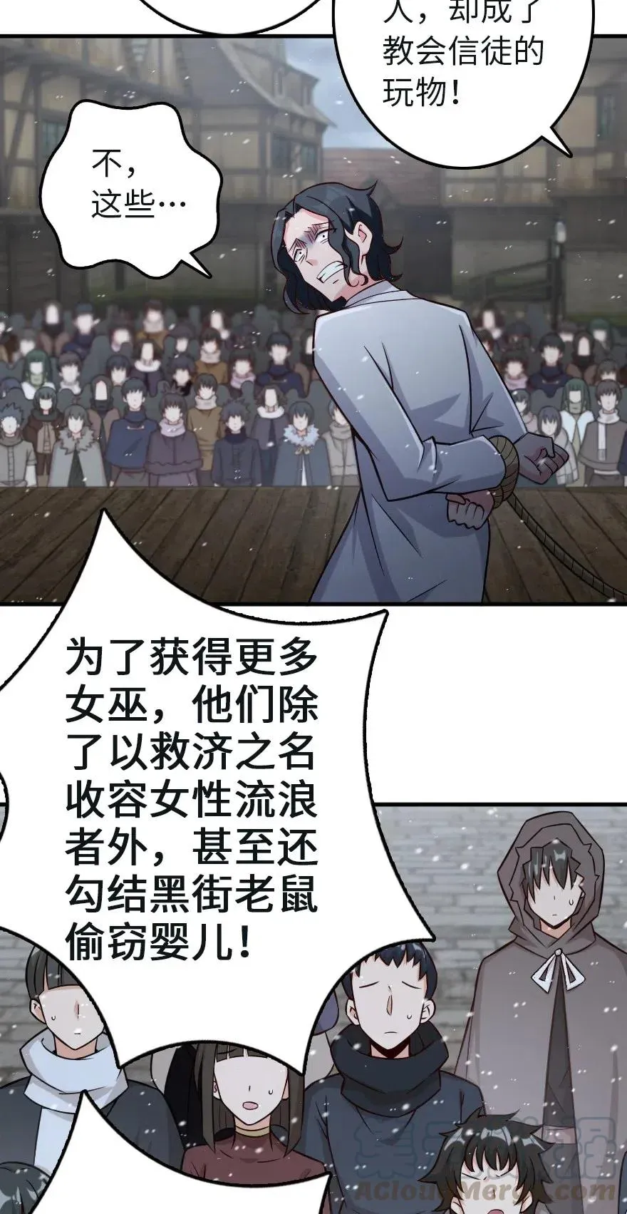 257 魔力连接 第9页