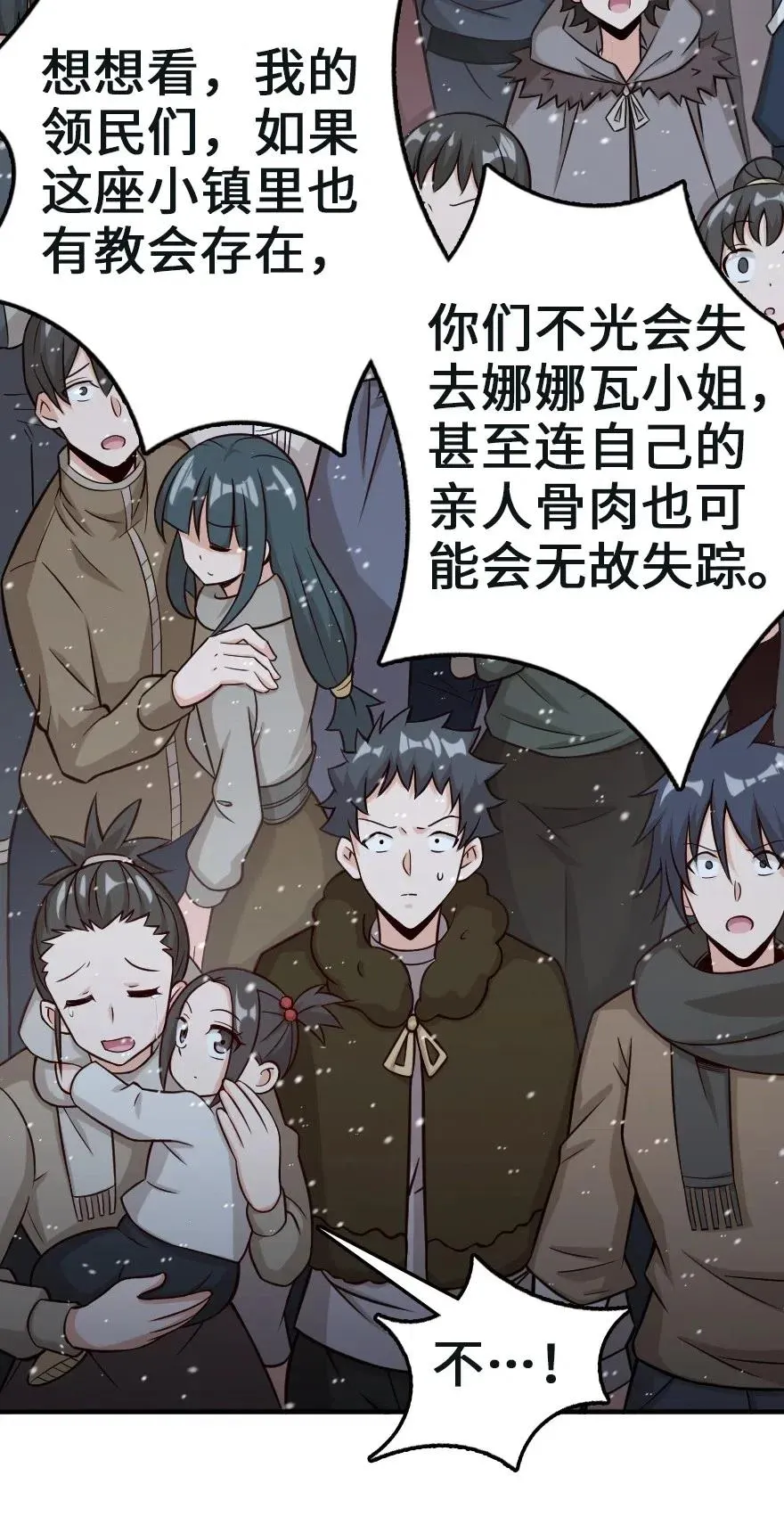257 魔力连接 第10页