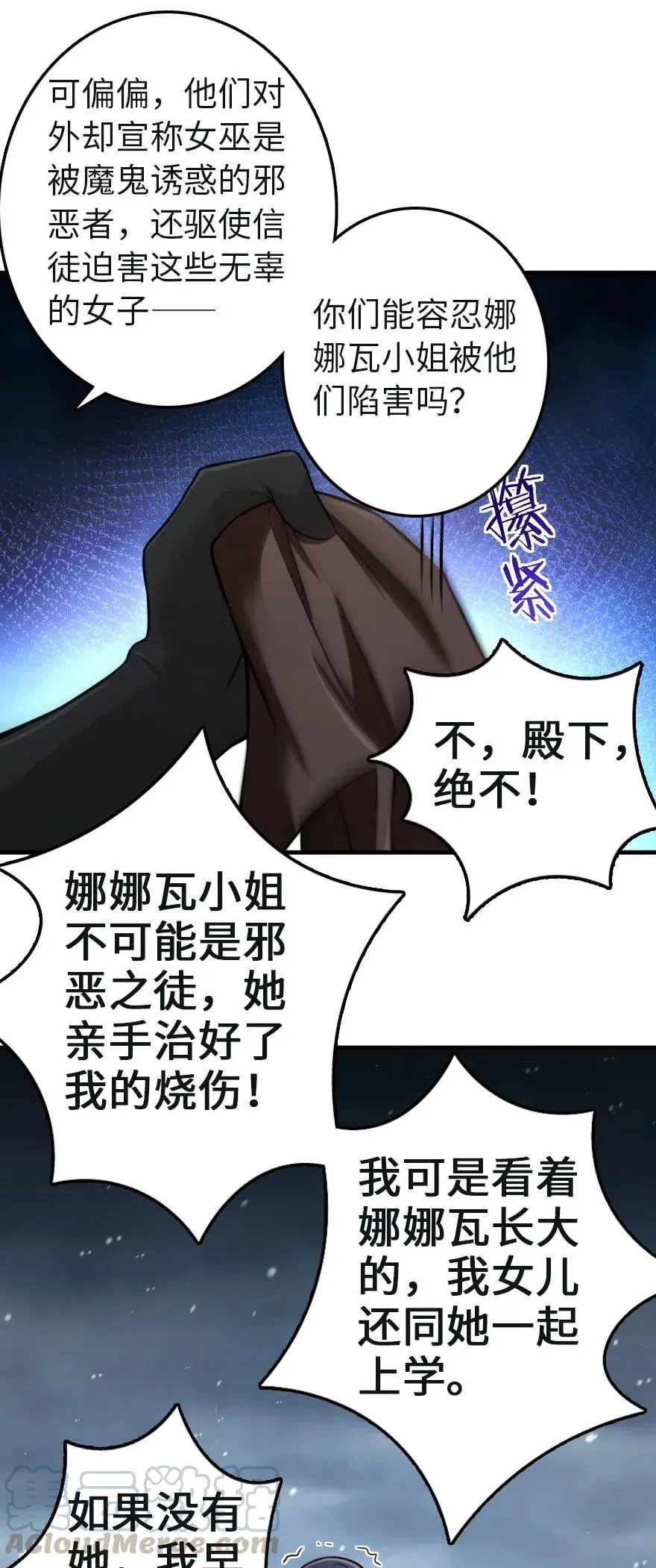 257 魔力连接 第11页