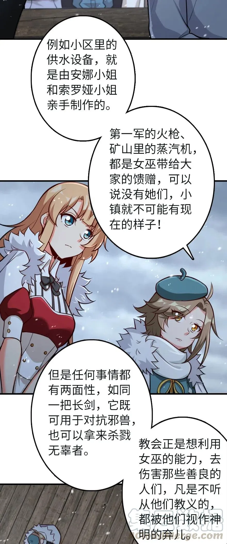 257 魔力连接 第13页