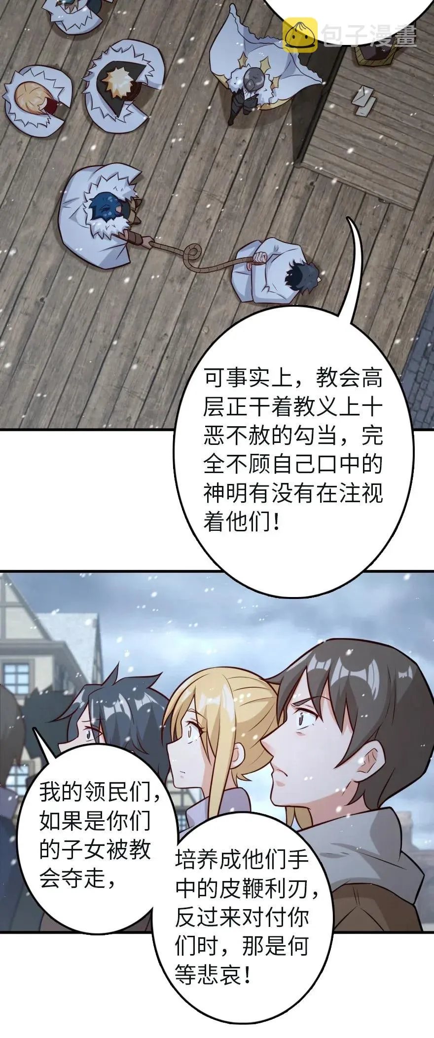 257 魔力连接 第14页