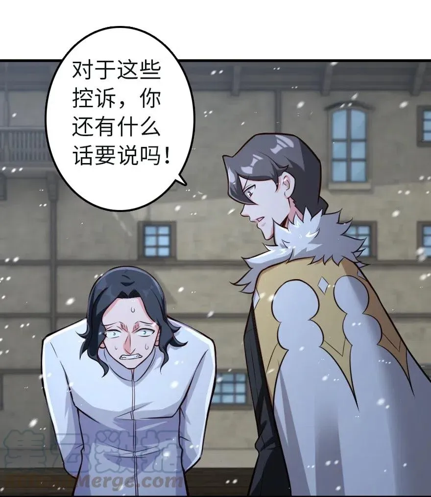 257 魔力连接 第15页