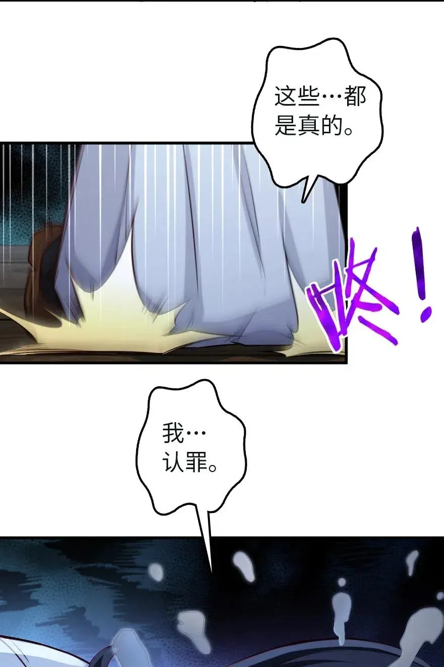 257 魔力连接 第16页