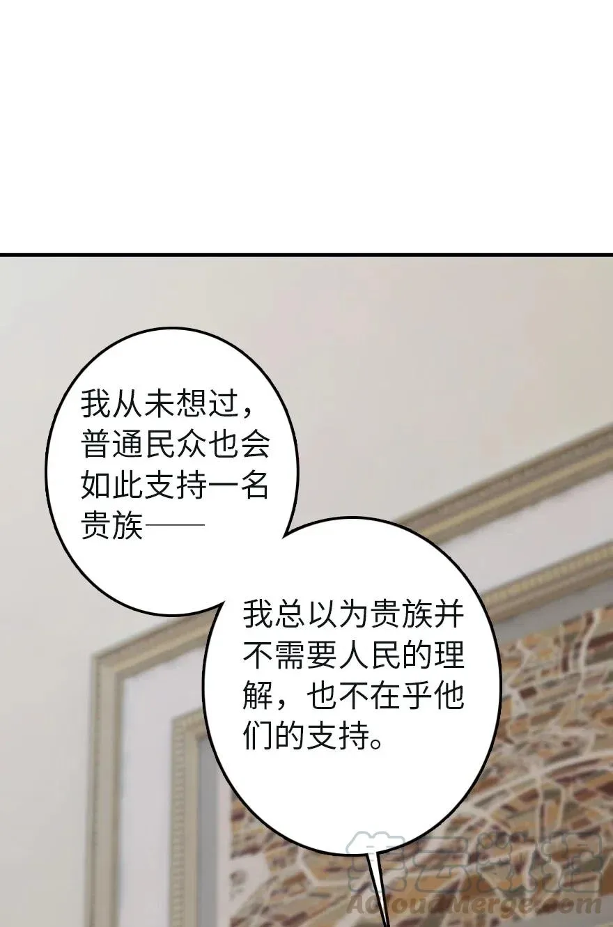 257 魔力连接 第23页
