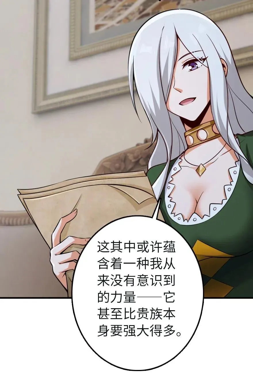 257 魔力连接 第24页