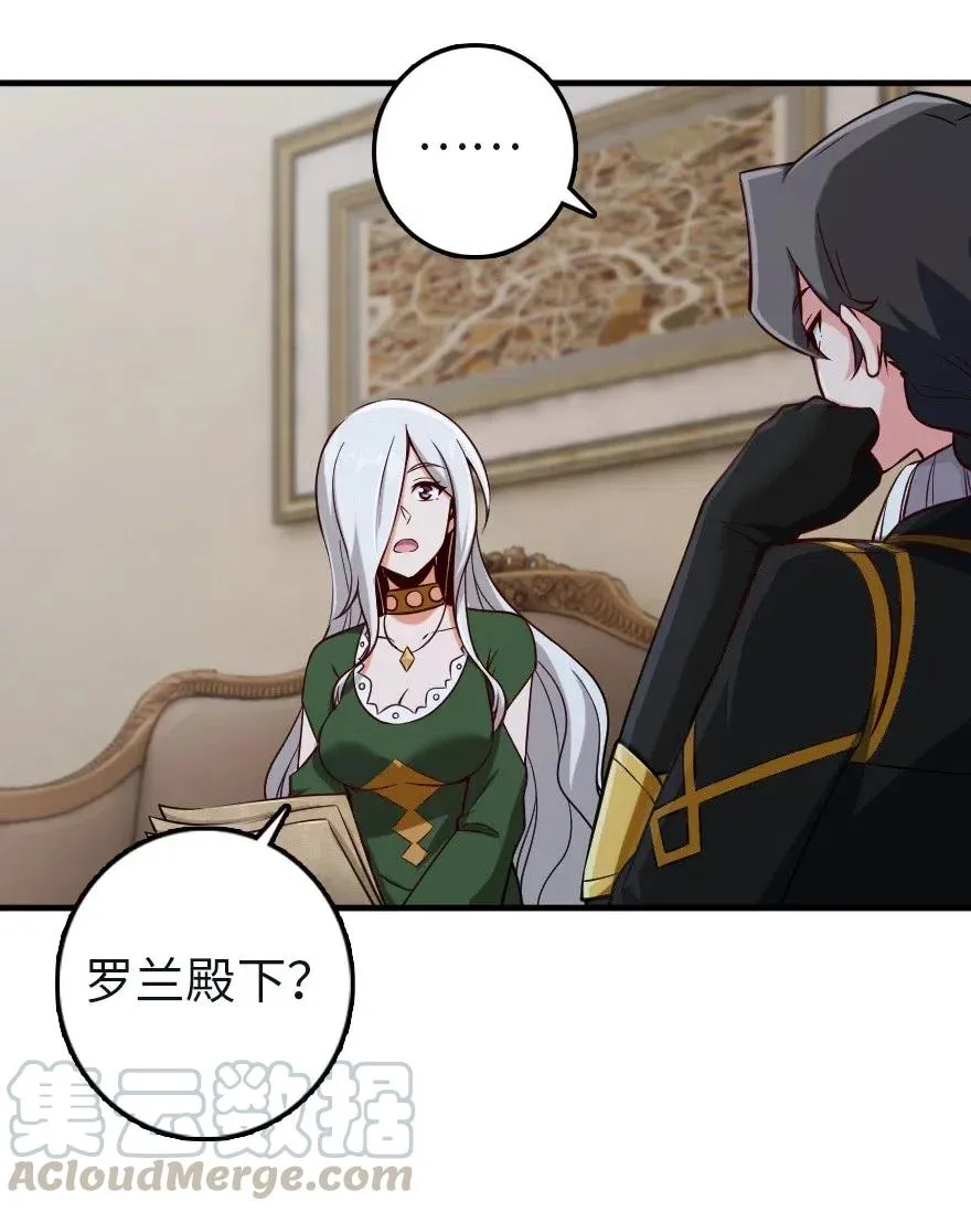 257 魔力连接 第25页