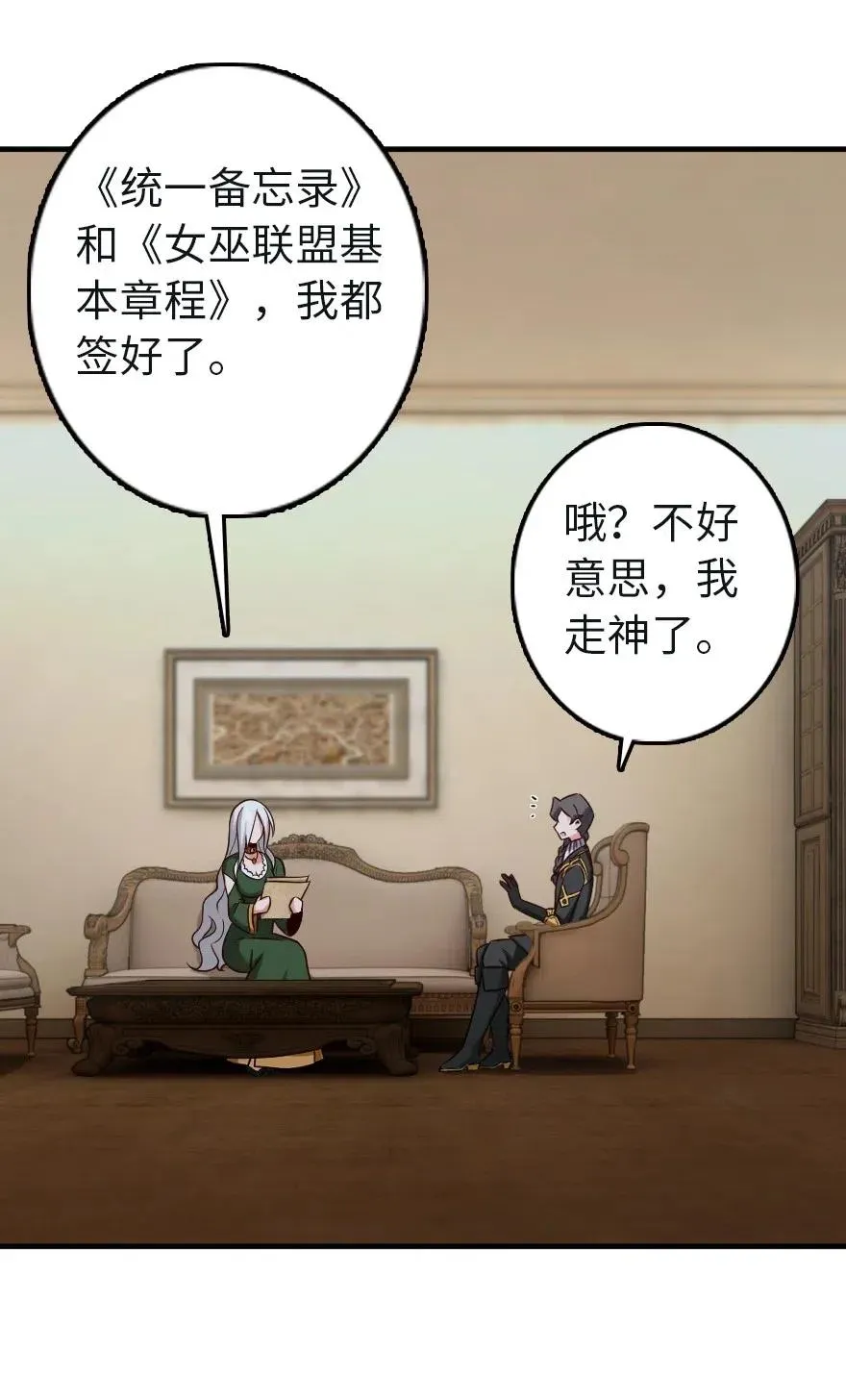 257 魔力连接 第26页