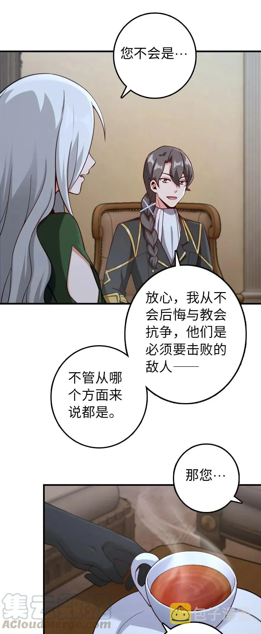257 魔力连接 第27页
