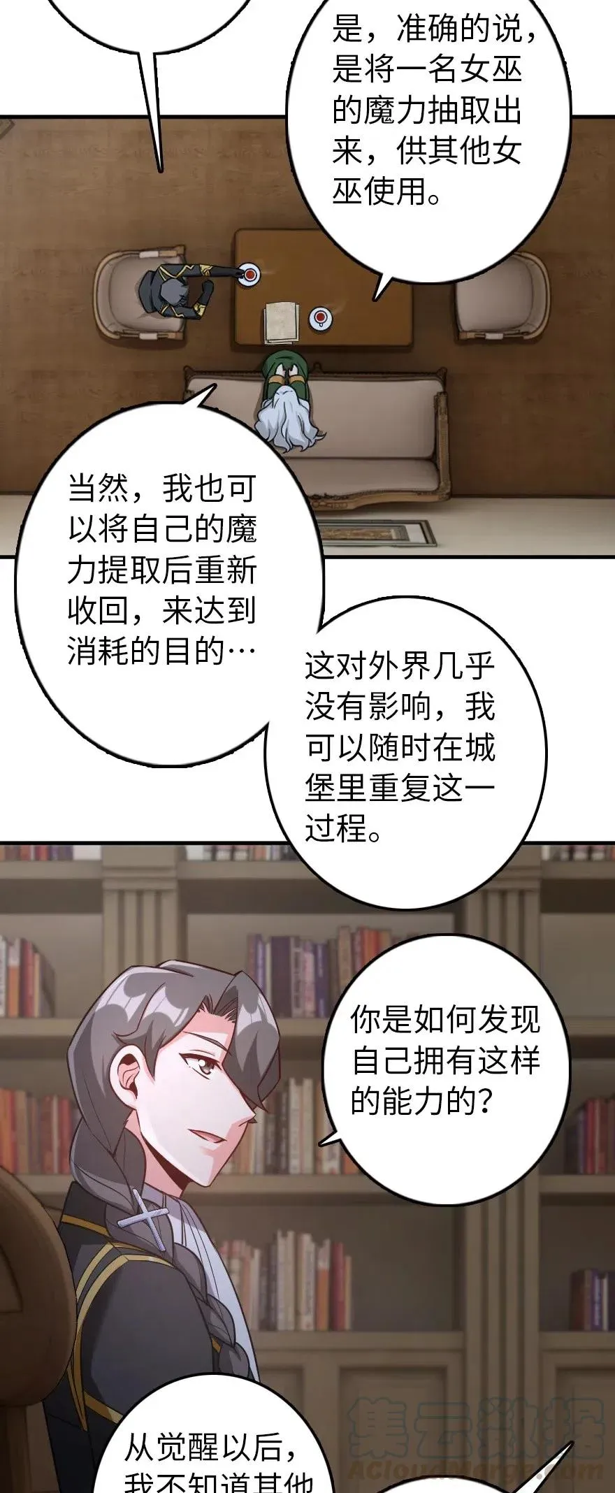257 魔力连接 第29页