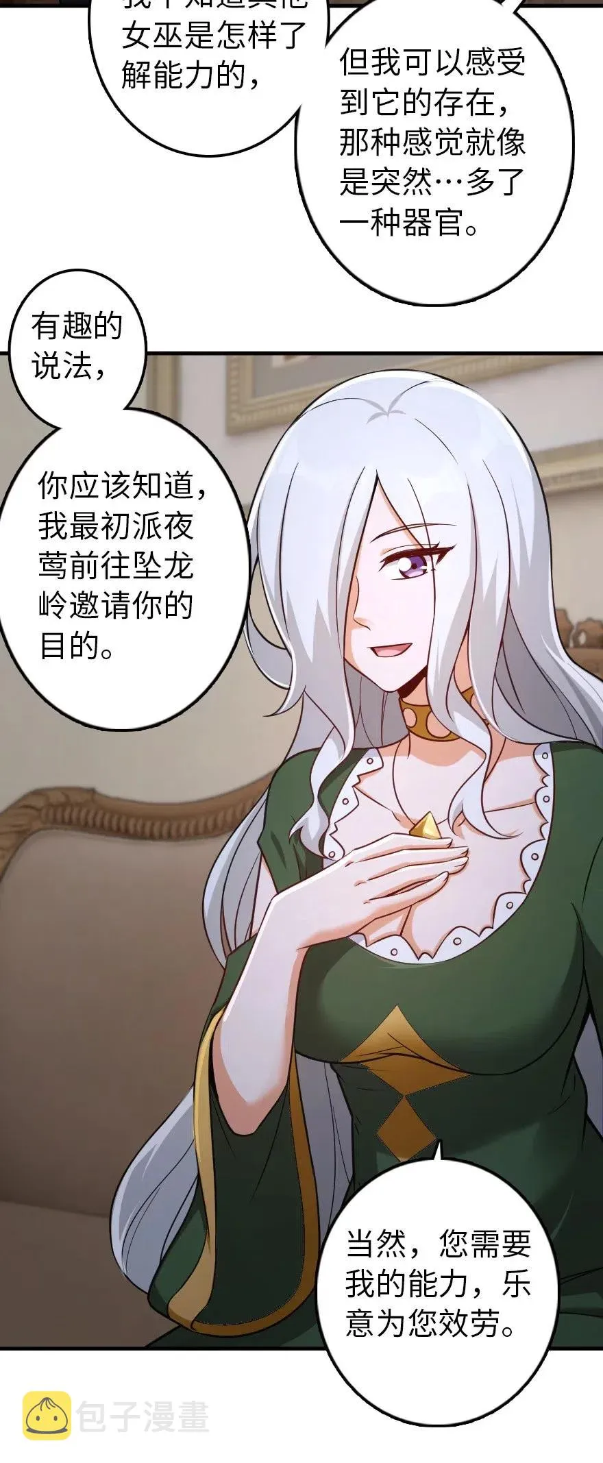 257 魔力连接 第30页