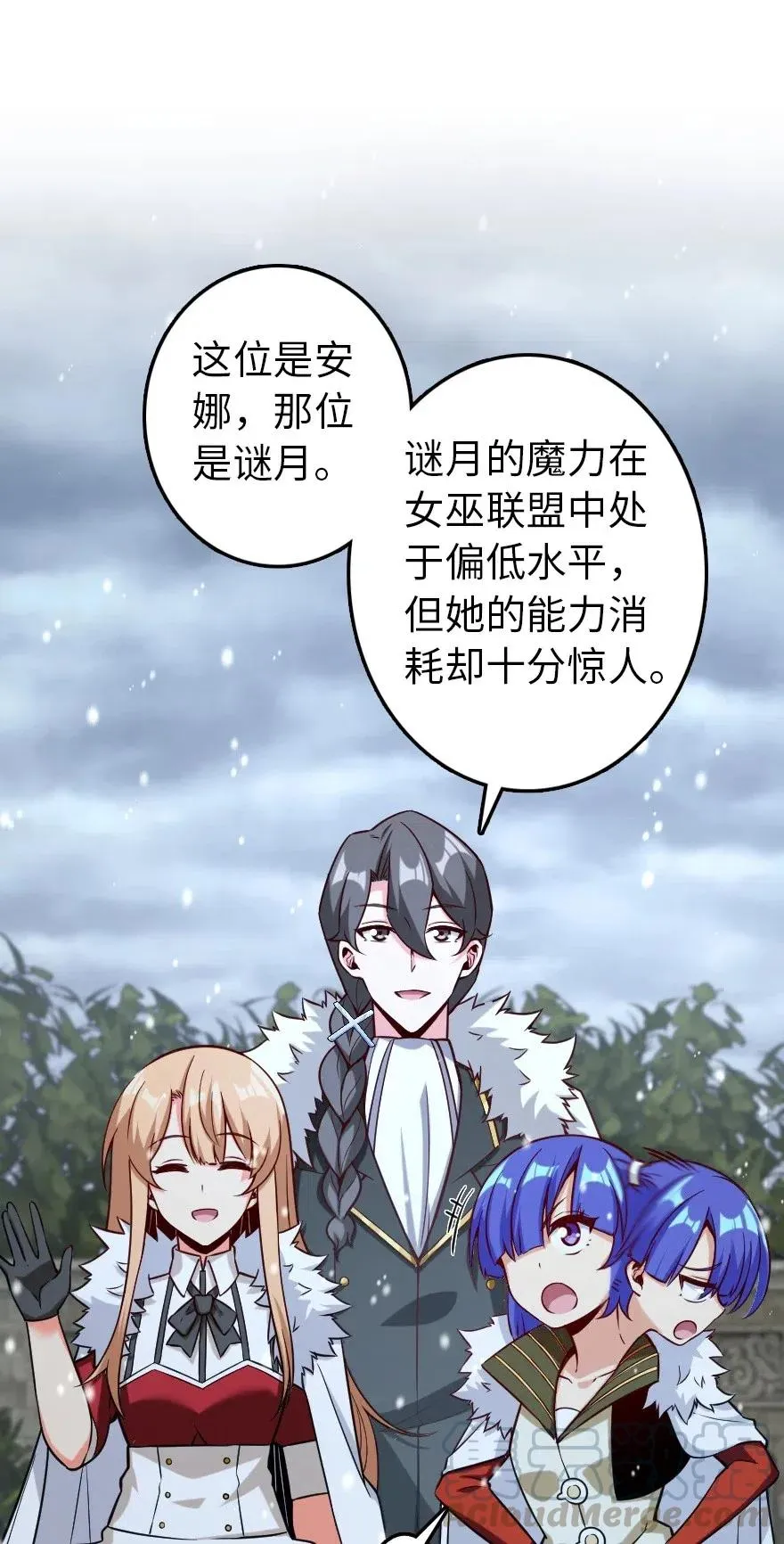 257 魔力连接 第31页
