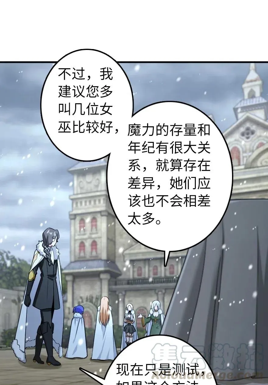 257 魔力连接 第33页
