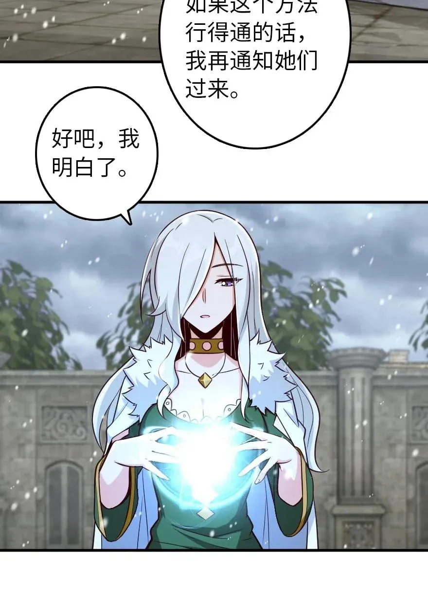 257 魔力连接 第34页