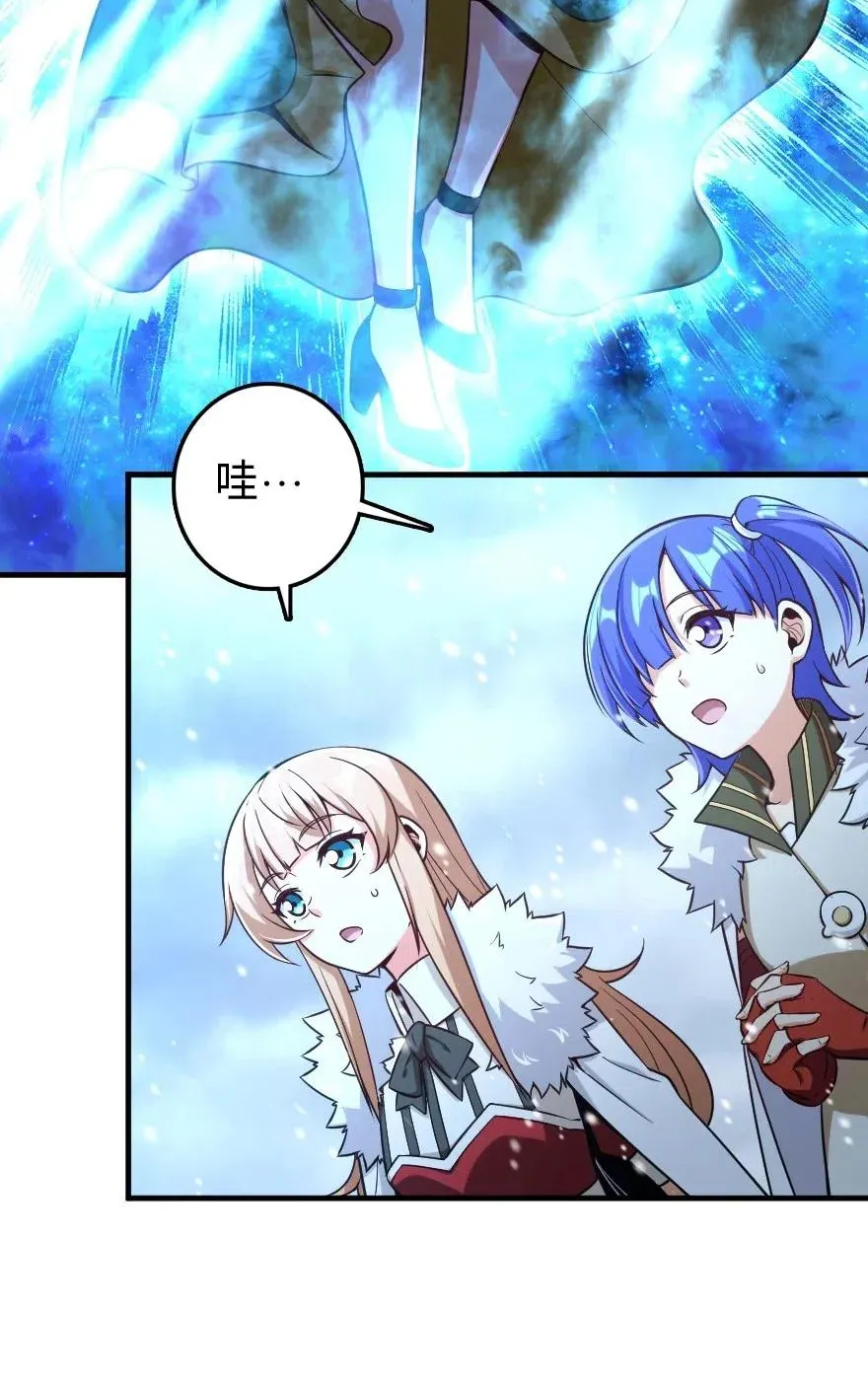 257 魔力连接 第36页