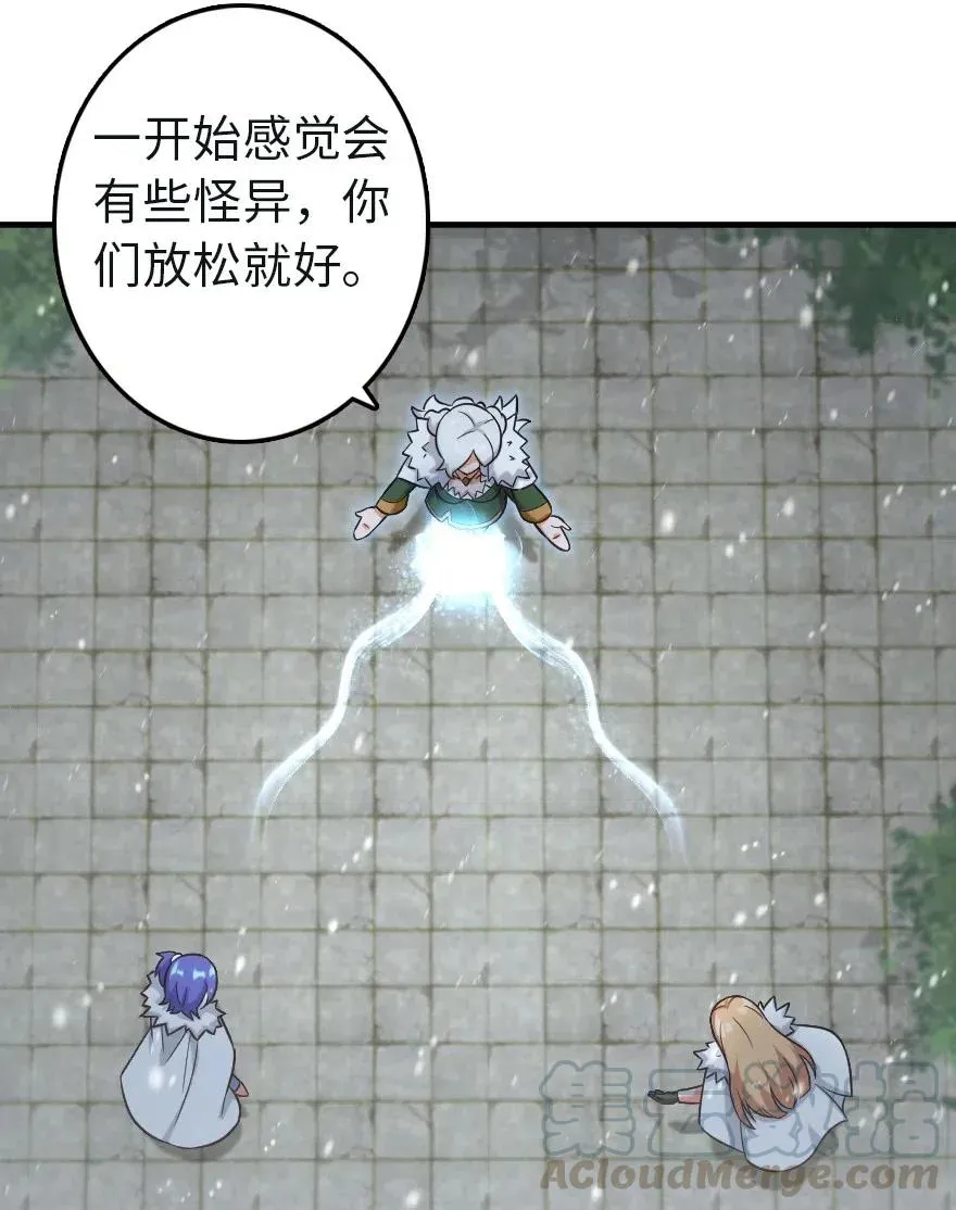 257 魔力连接 第37页