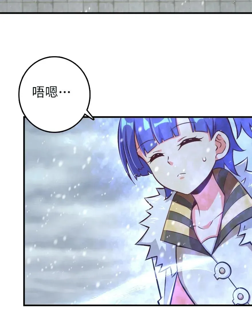 257 魔力连接 第38页
