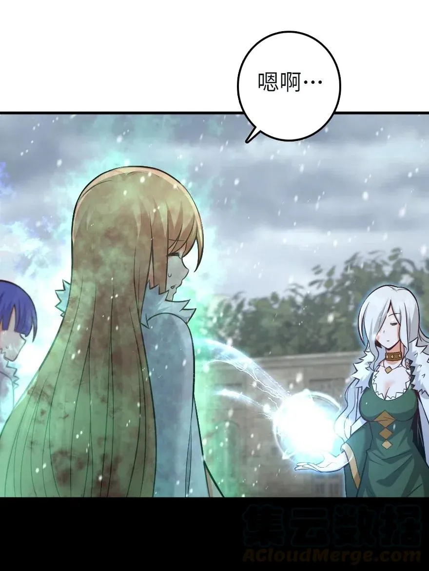 257 魔力连接 第39页
