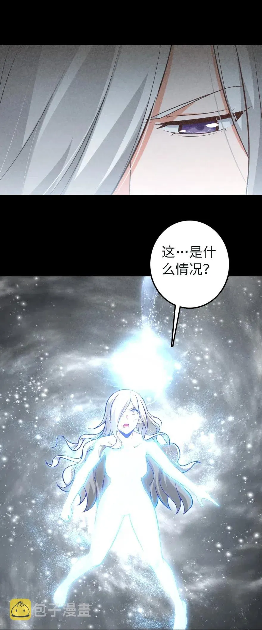 257 魔力连接 第40页