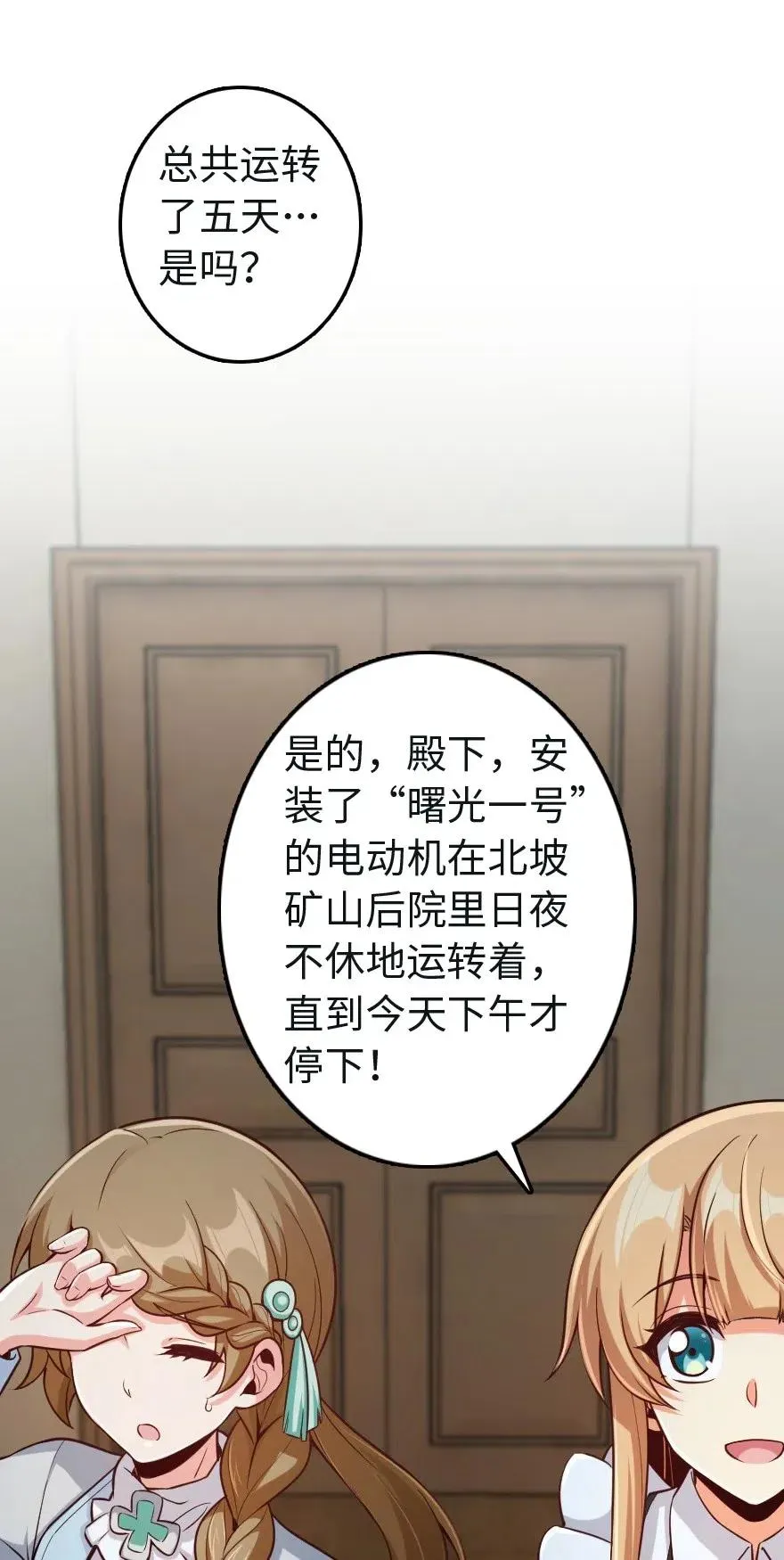 259 只用修一面墙就好了 第2页