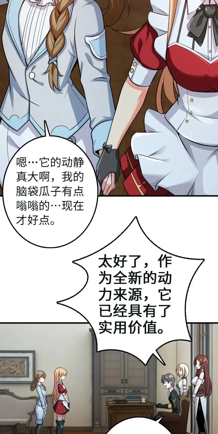 259 只用修一面墙就好了 第3页