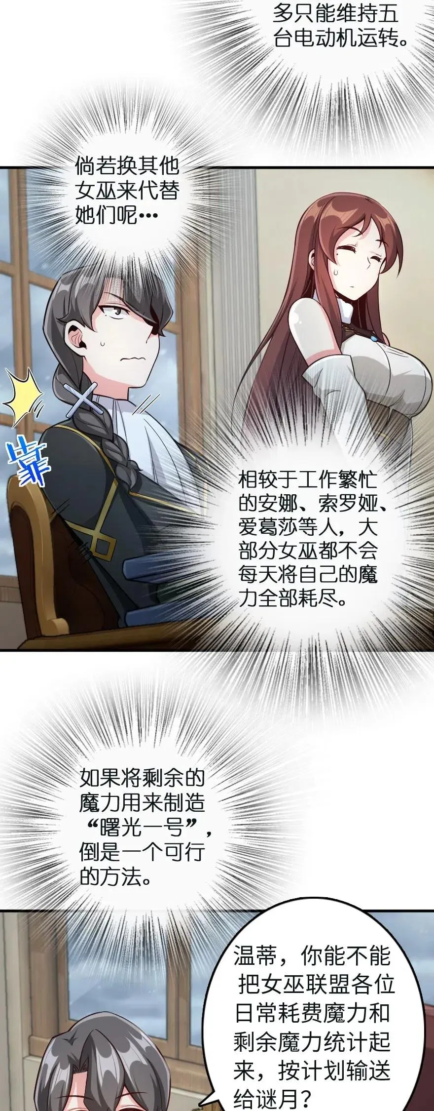 259 只用修一面墙就好了 第5页
