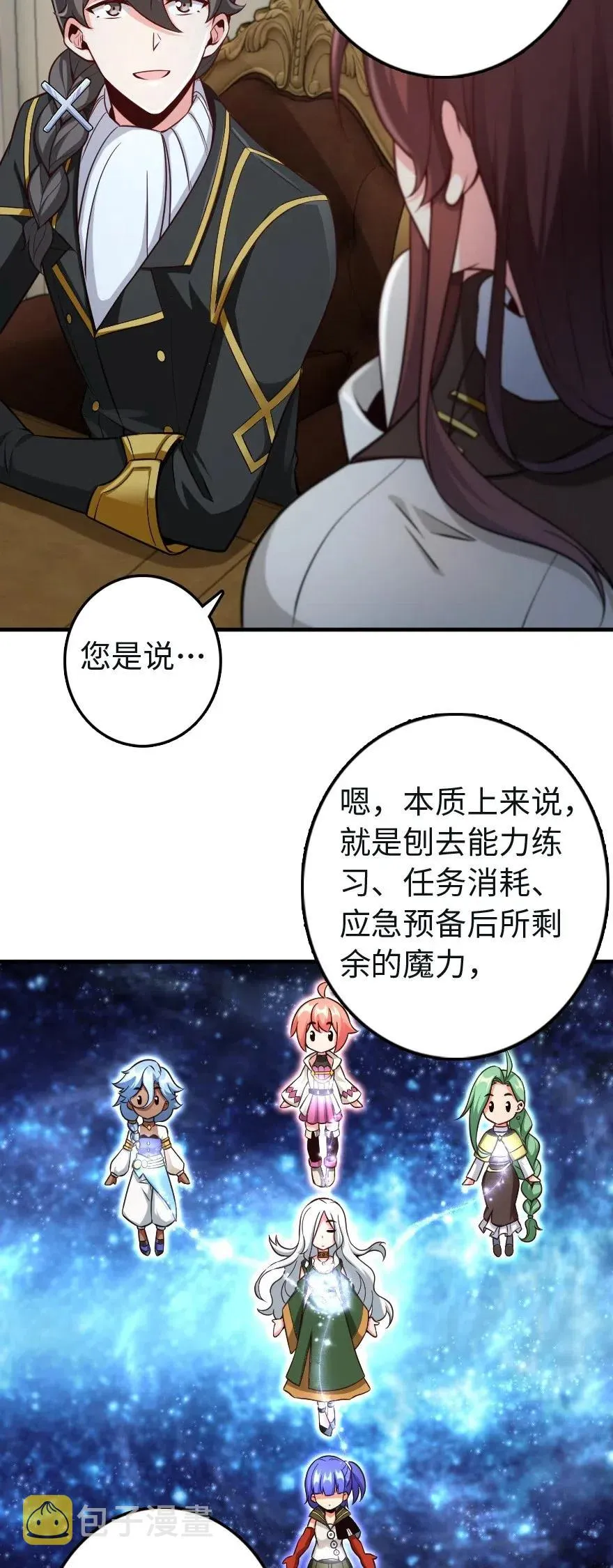 259 只用修一面墙就好了 第6页