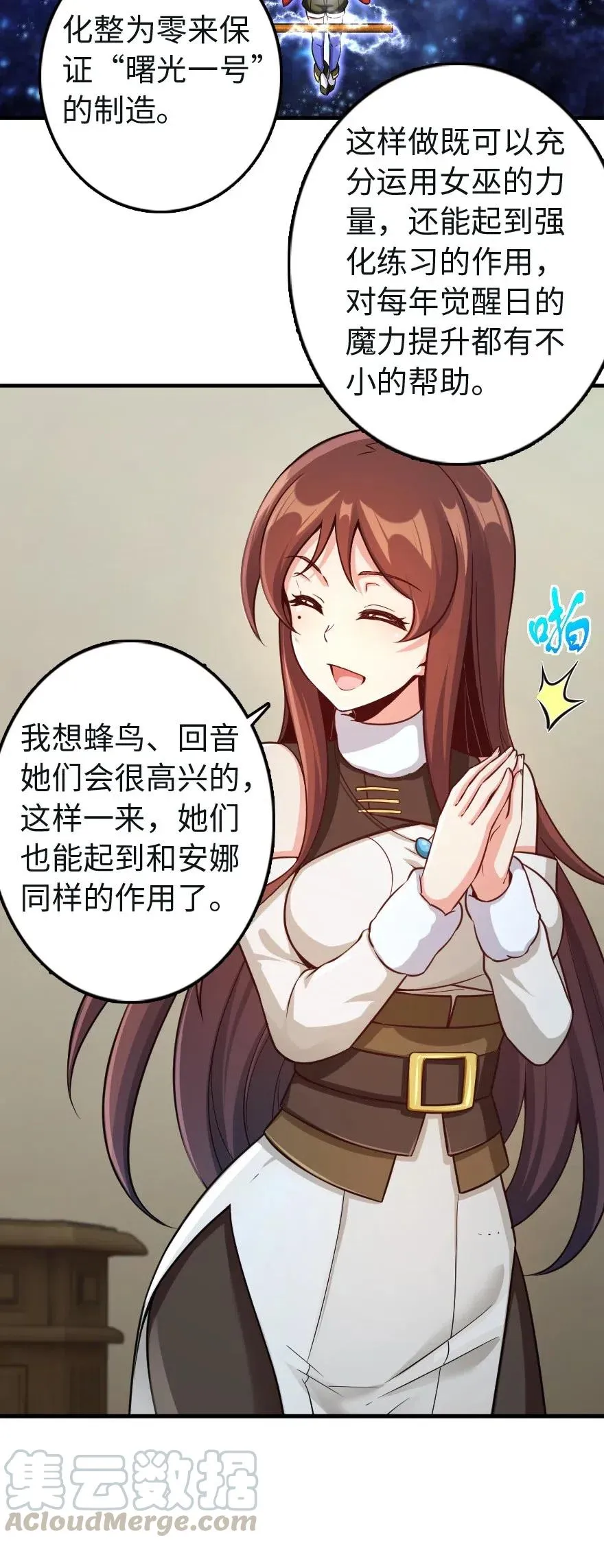 259 只用修一面墙就好了 第7页