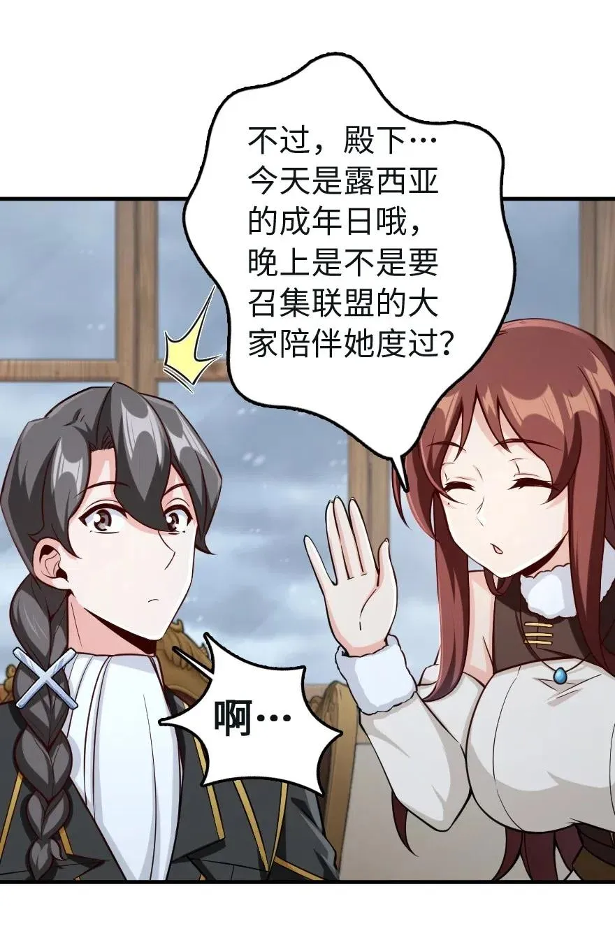 259 只用修一面墙就好了 第8页