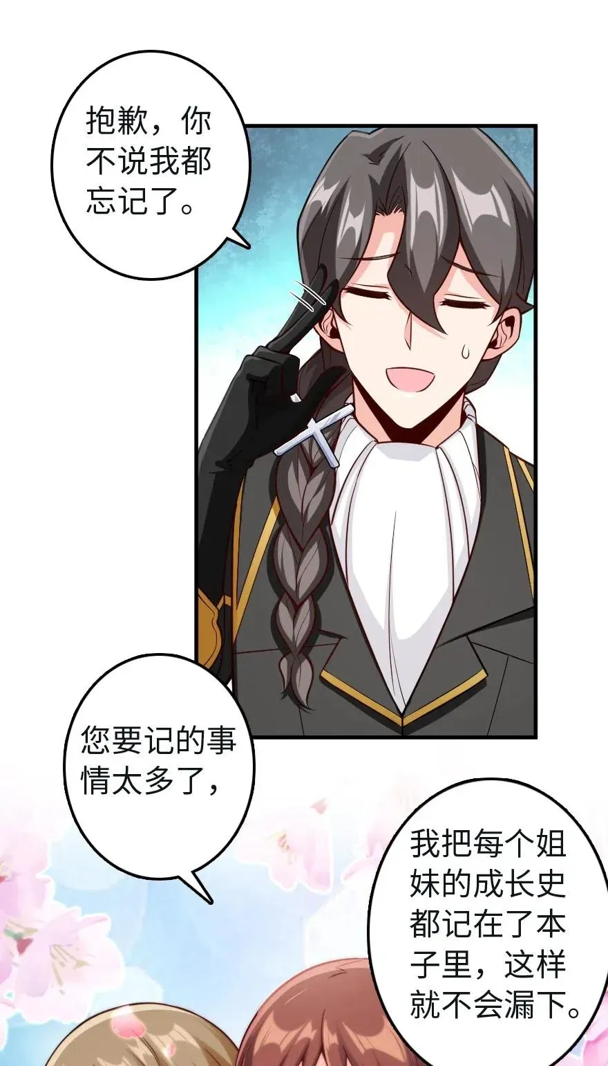 259 只用修一面墙就好了 第9页
