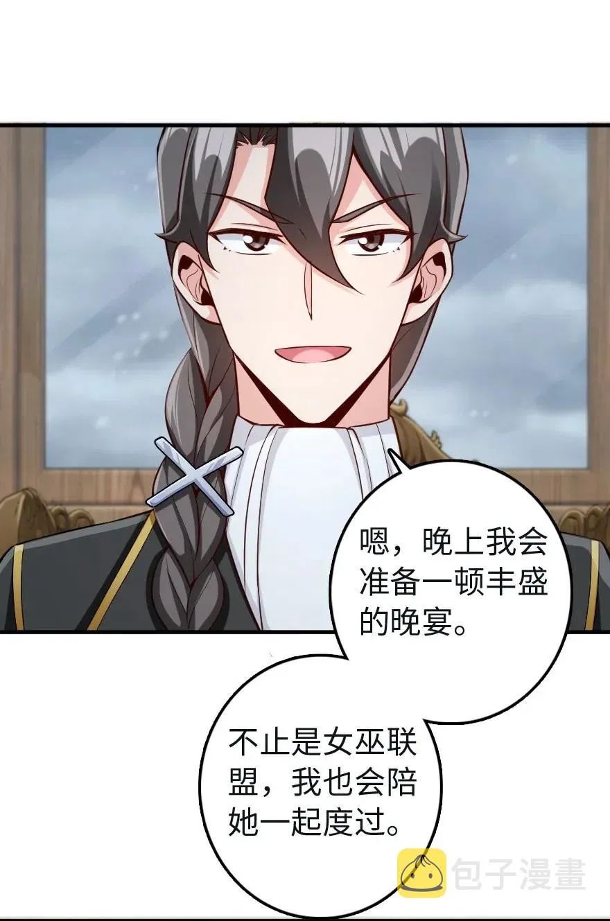259 只用修一面墙就好了 第11页