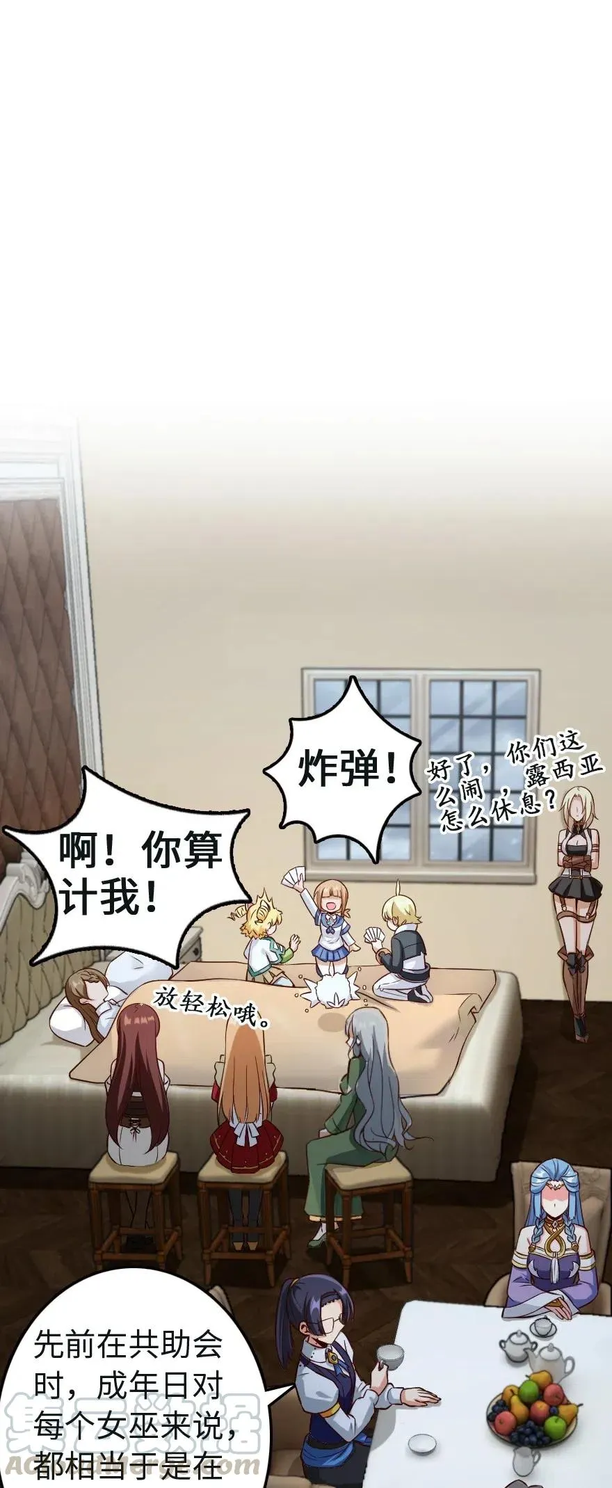 259 只用修一面墙就好了 第13页