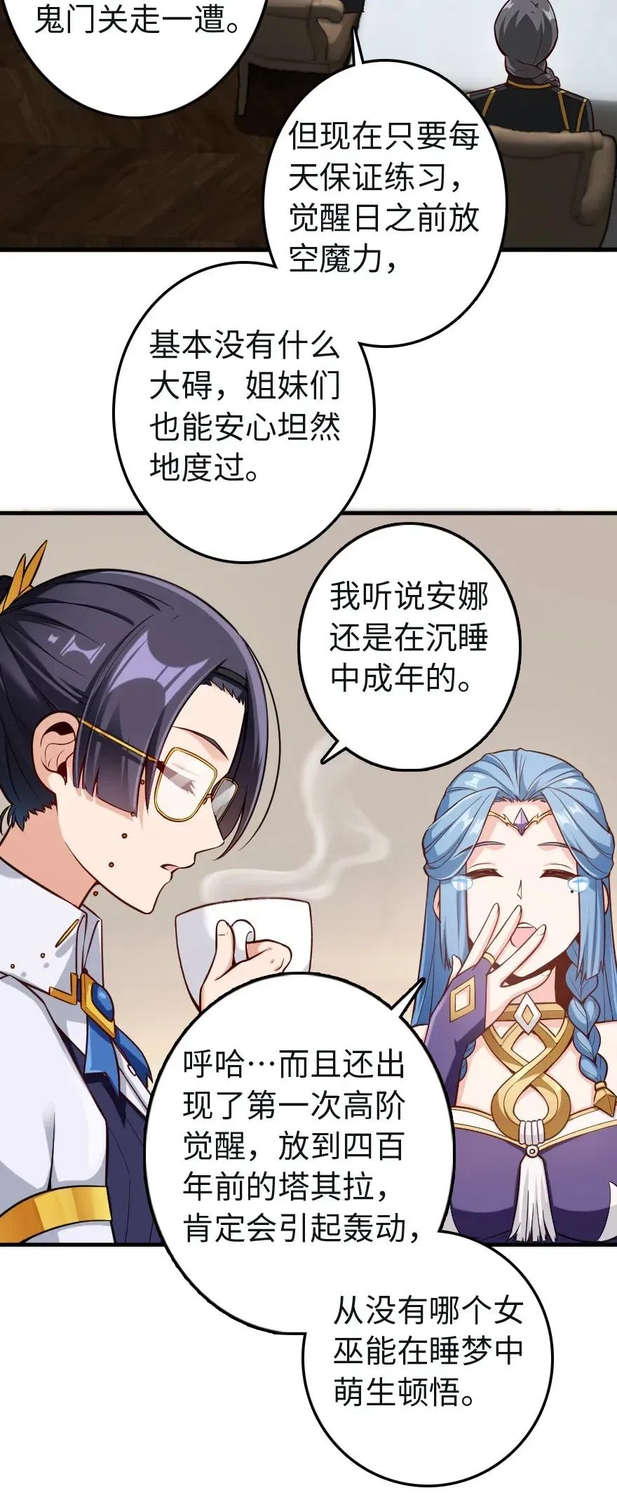 259 只用修一面墙就好了 第14页