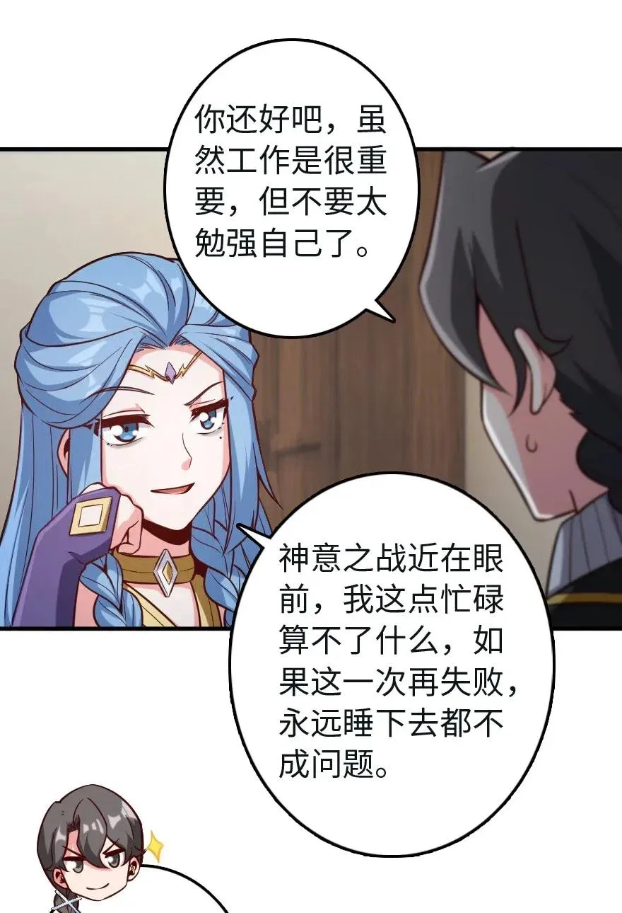 259 只用修一面墙就好了 第15页