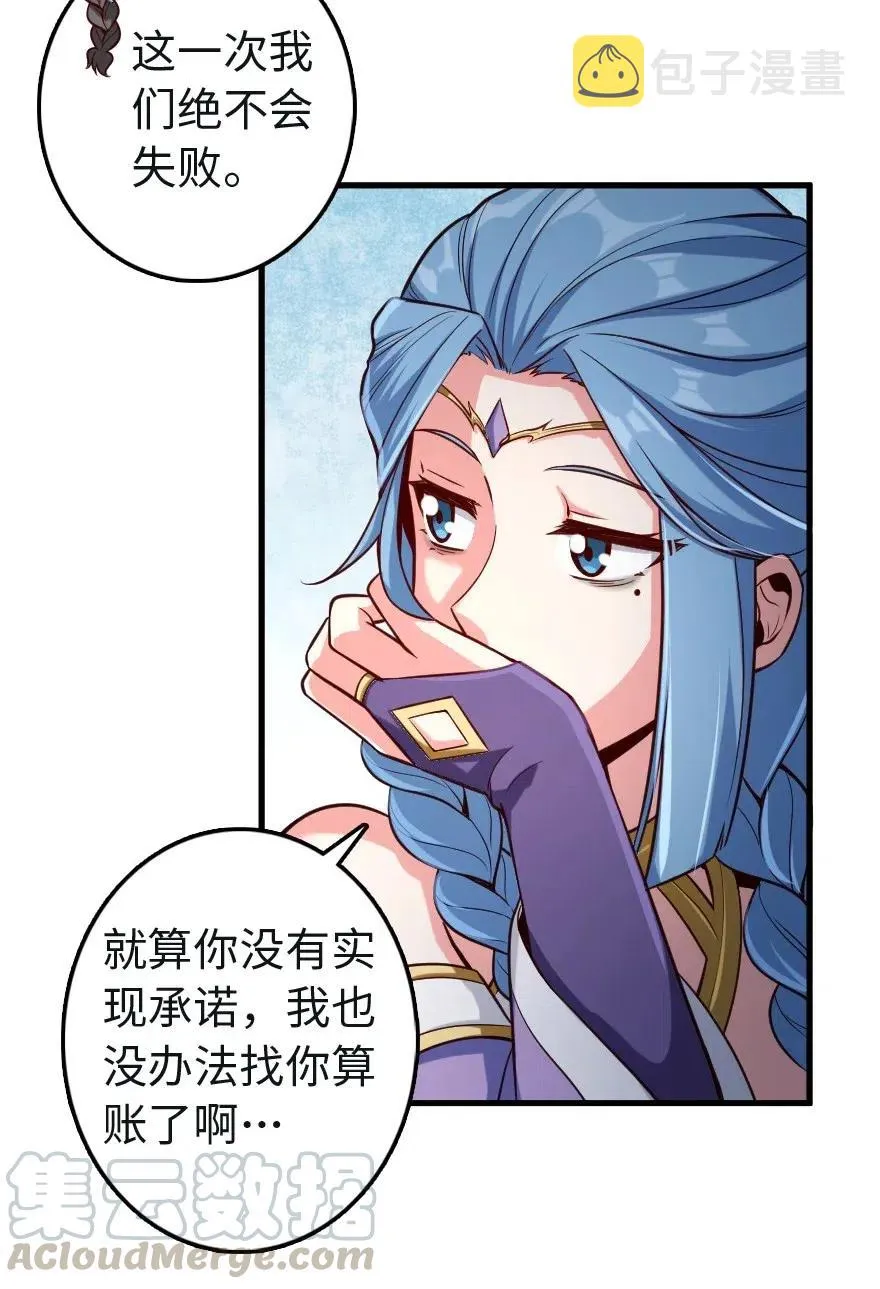 259 只用修一面墙就好了 第16页