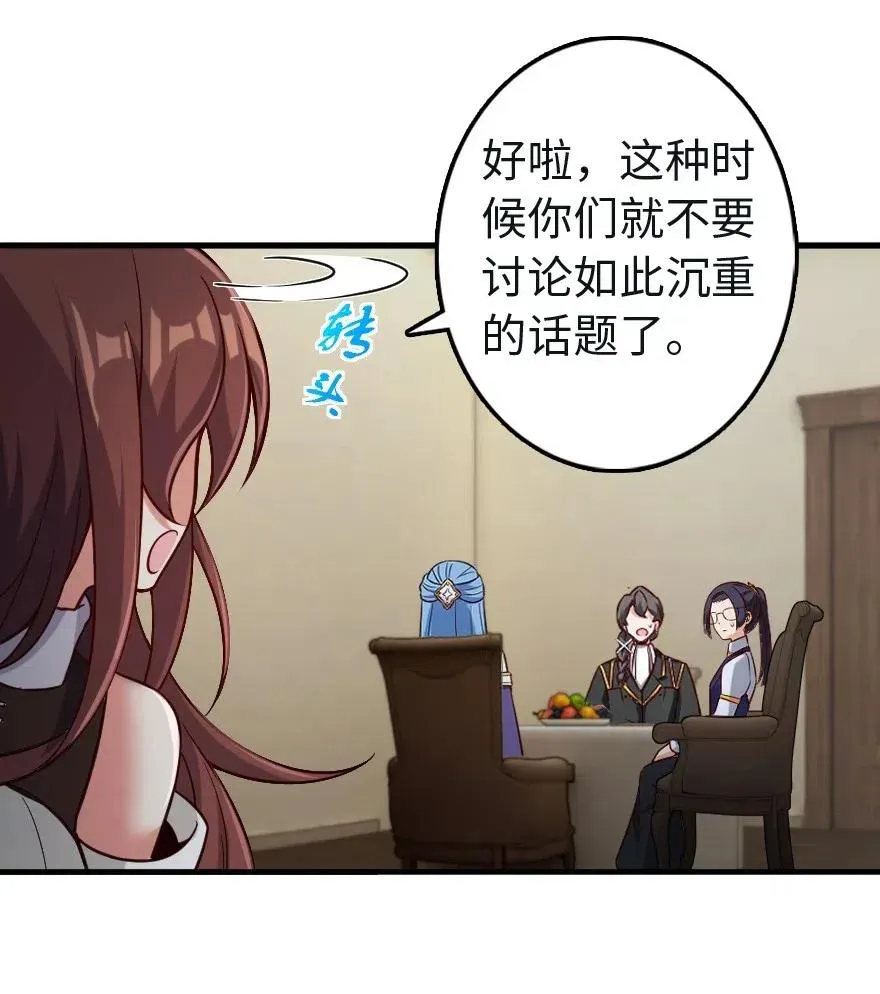 259 只用修一面墙就好了 第17页