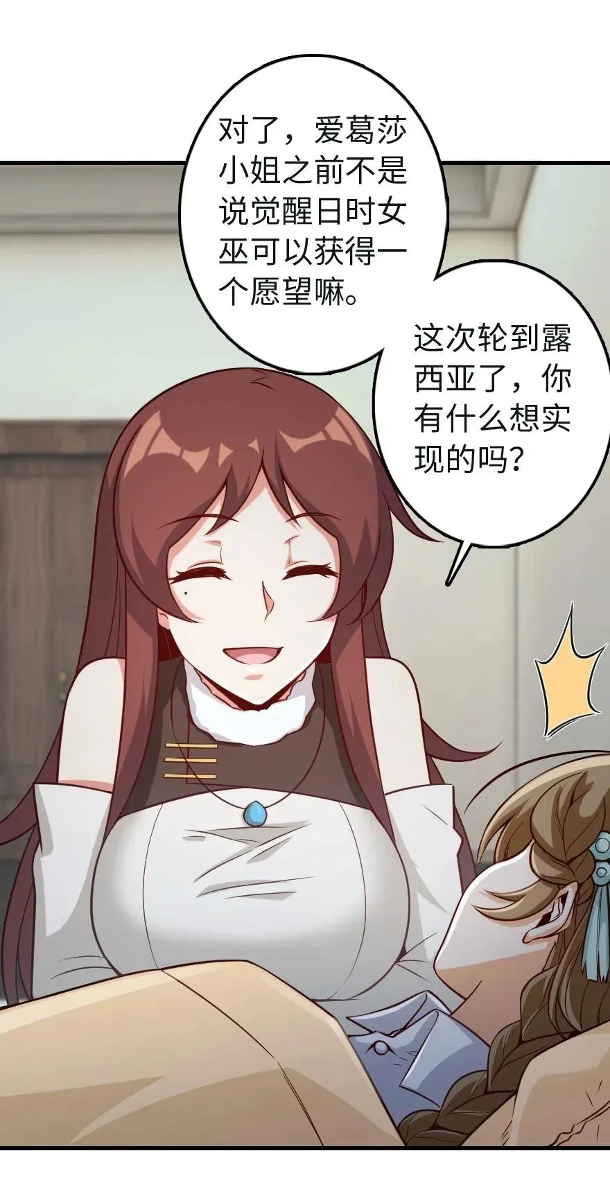 259 只用修一面墙就好了 第18页