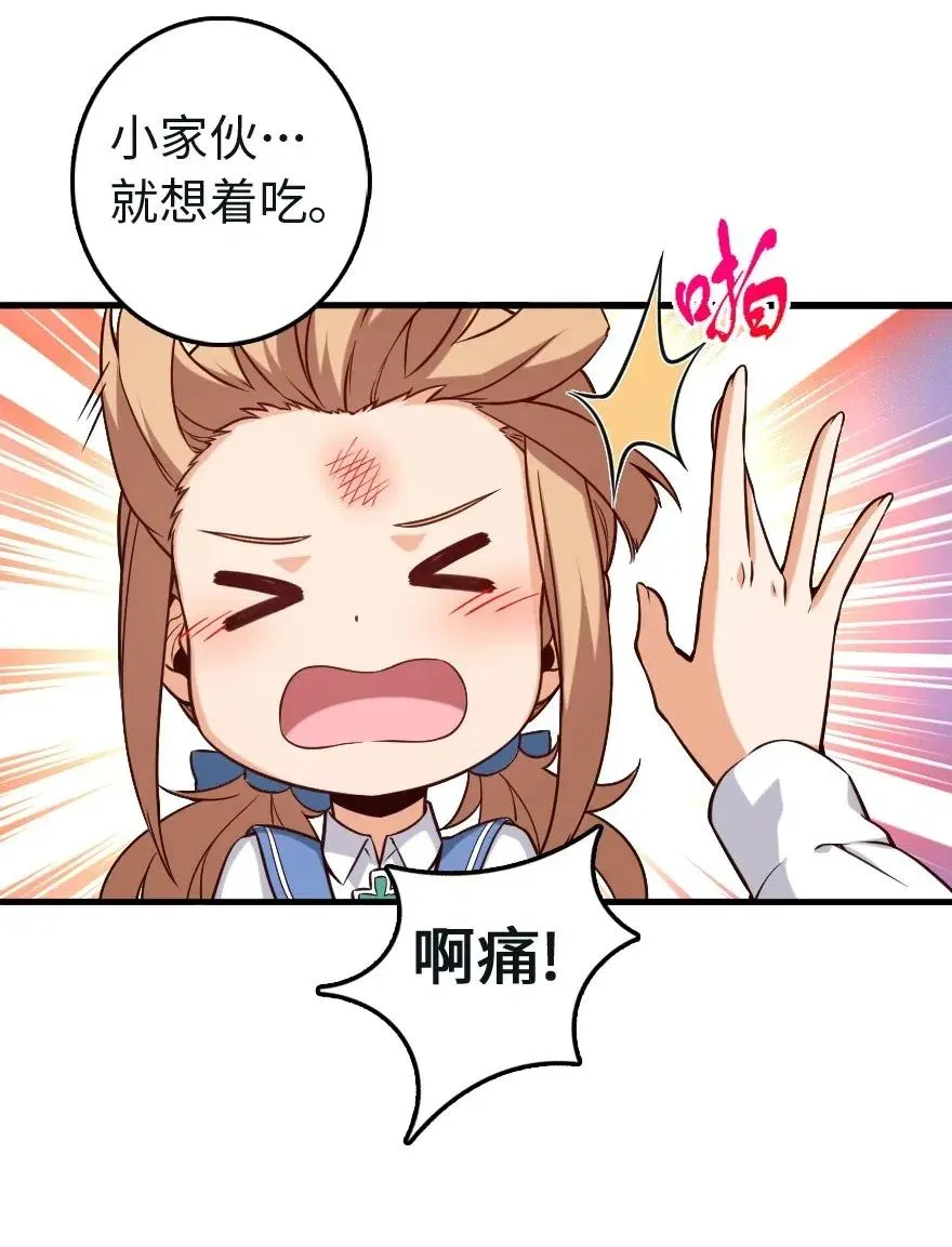 259 只用修一面墙就好了 第21页