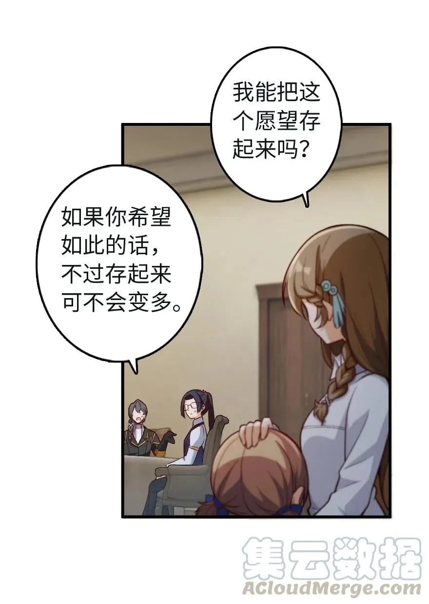 259 只用修一面墙就好了 第22页