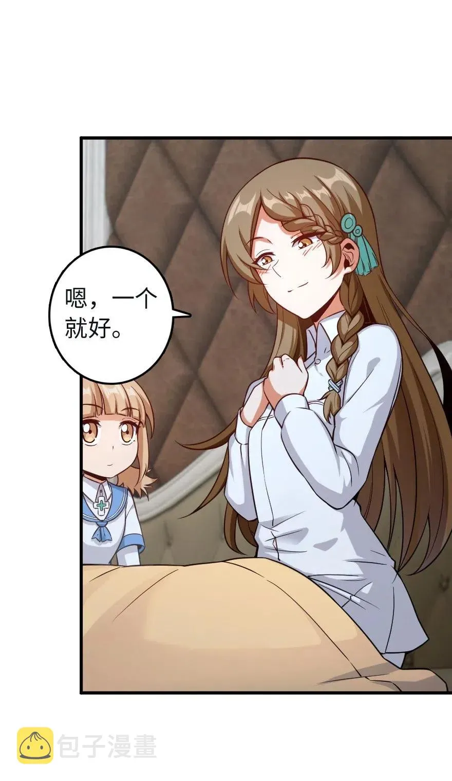 259 只用修一面墙就好了 第23页