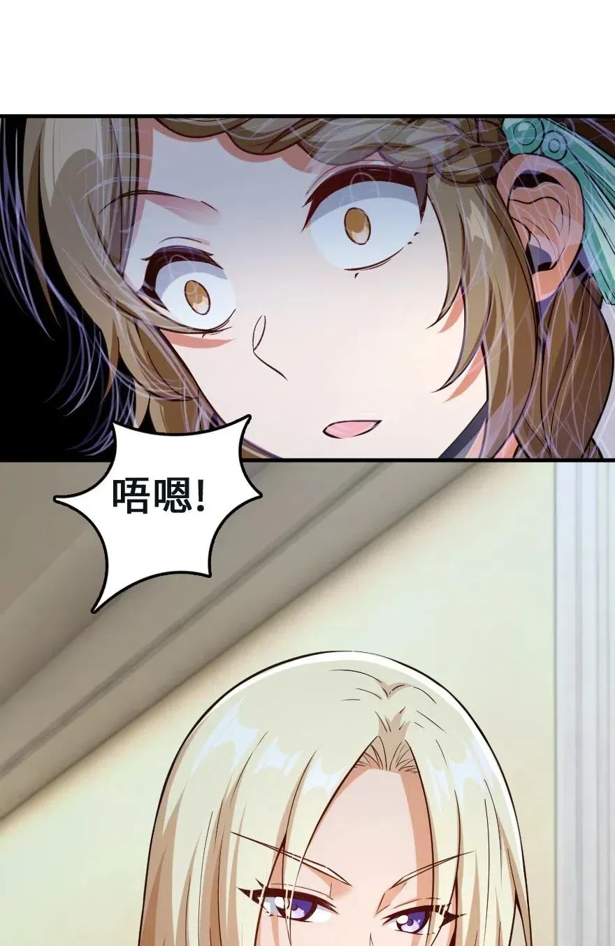 259 只用修一面墙就好了 第24页