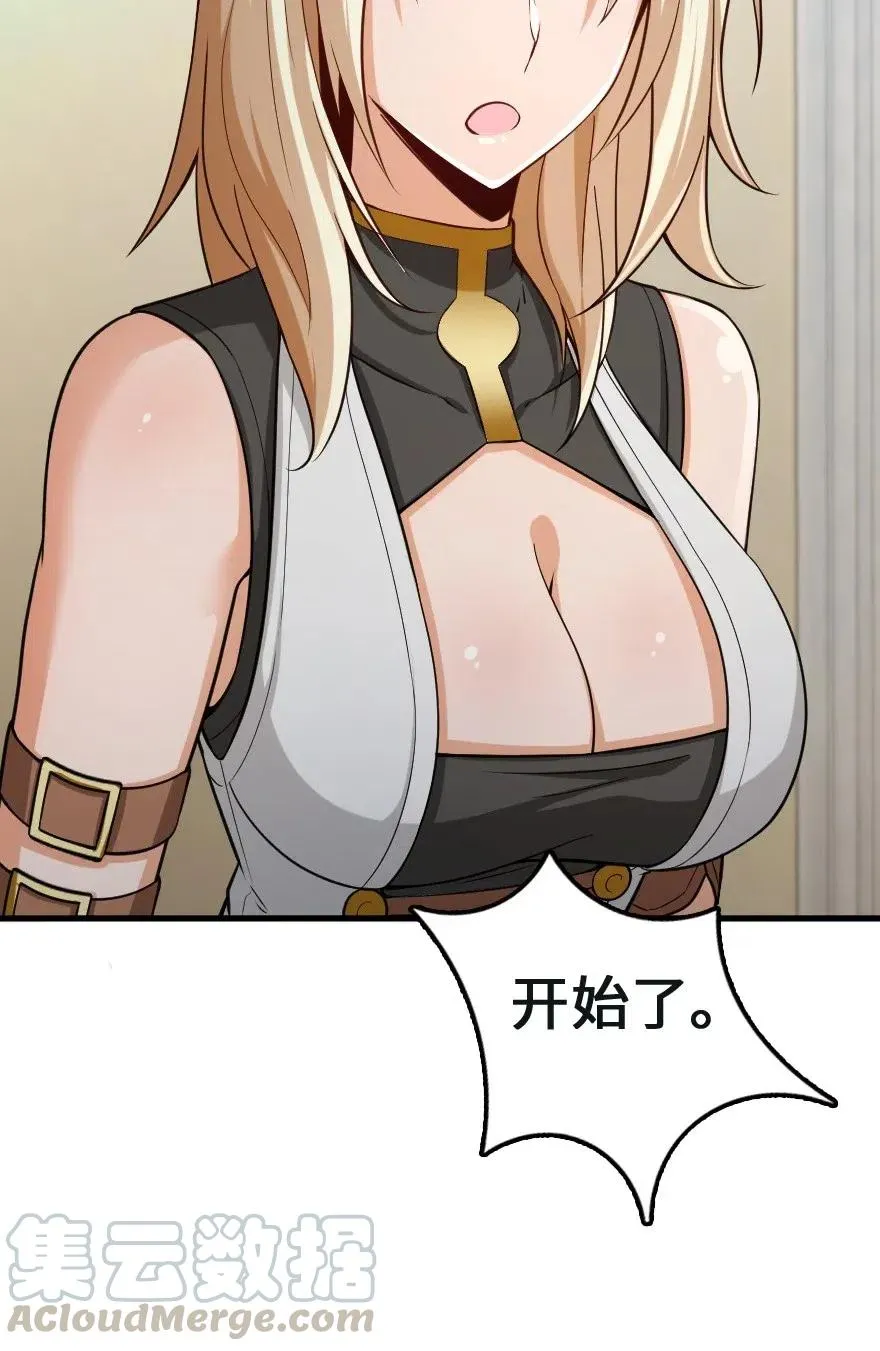 259 只用修一面墙就好了 第25页