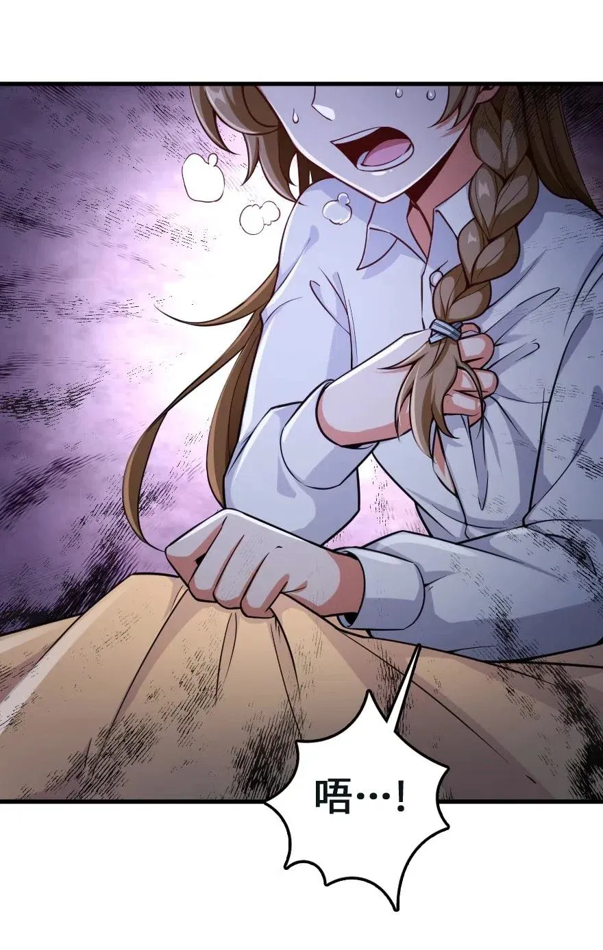 259 只用修一面墙就好了 第26页