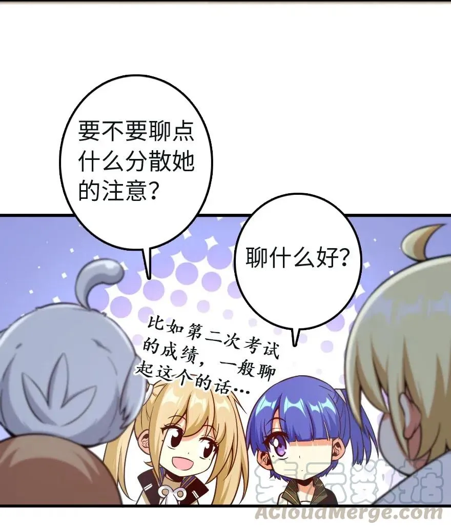 259 只用修一面墙就好了 第28页