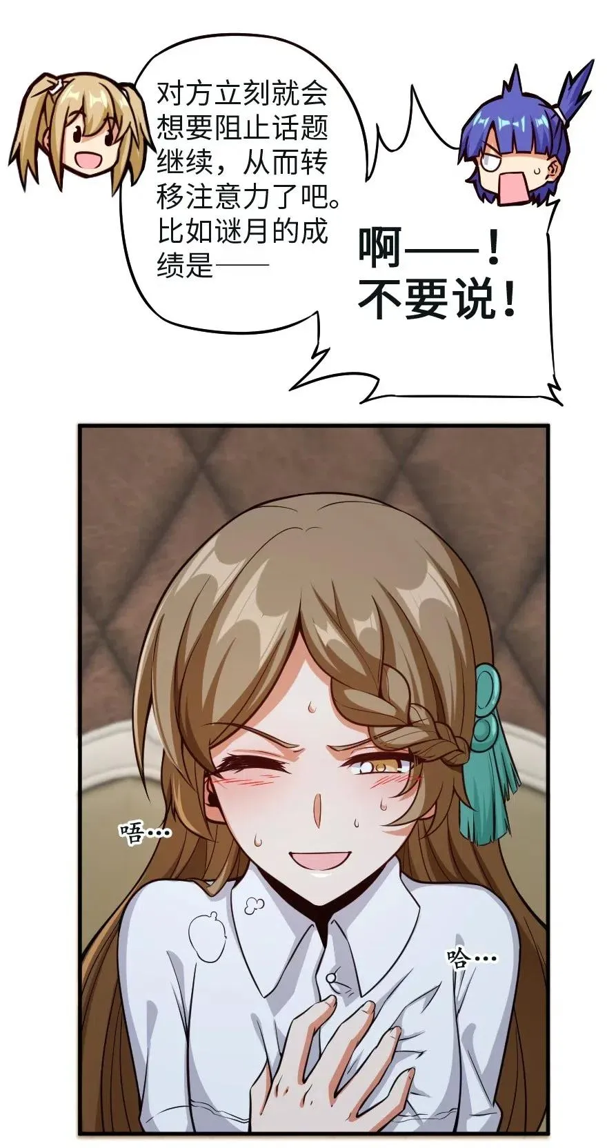 259 只用修一面墙就好了 第29页