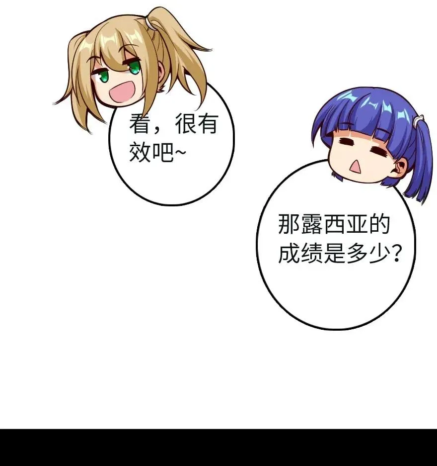 259 只用修一面墙就好了 第30页