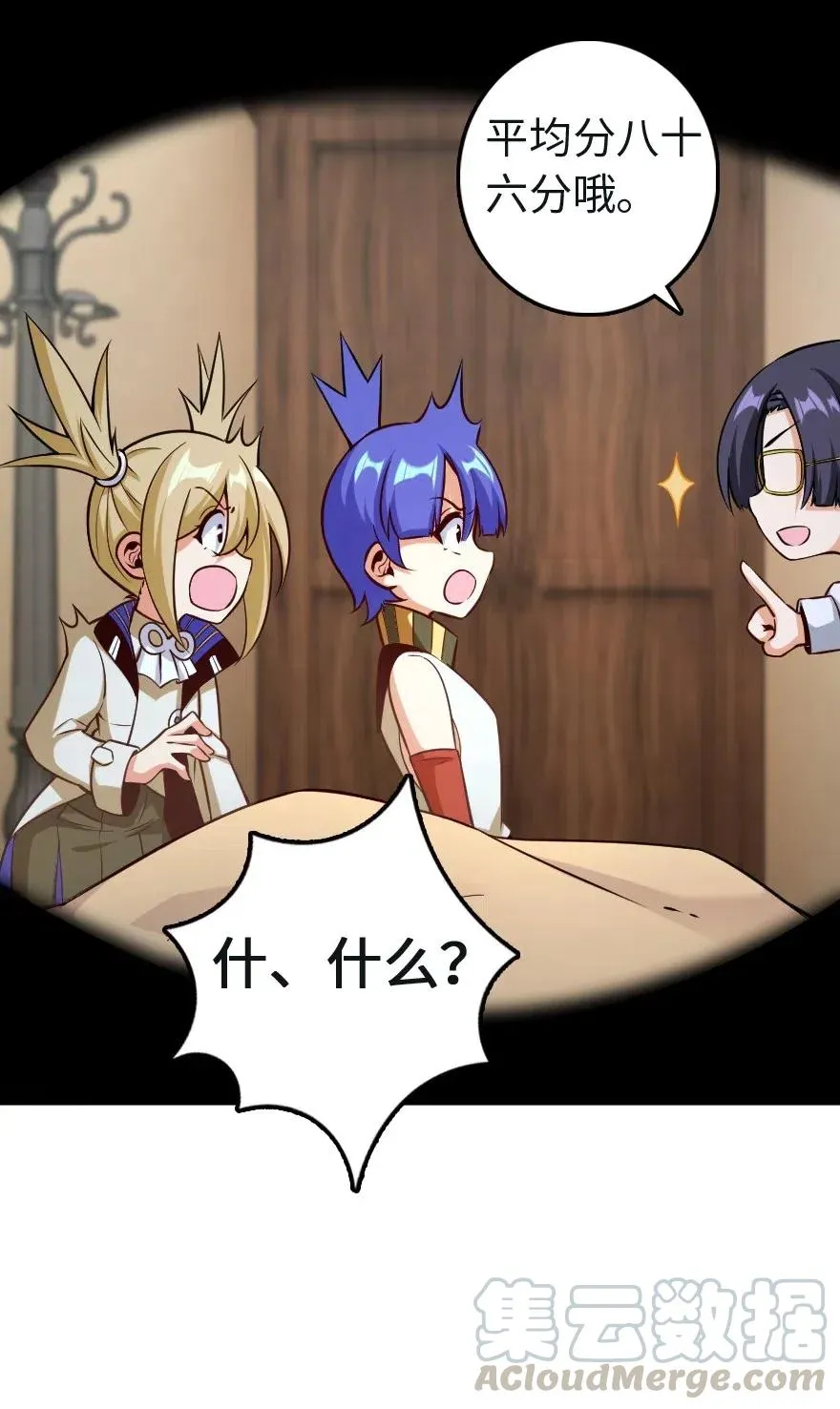 259 只用修一面墙就好了 第31页