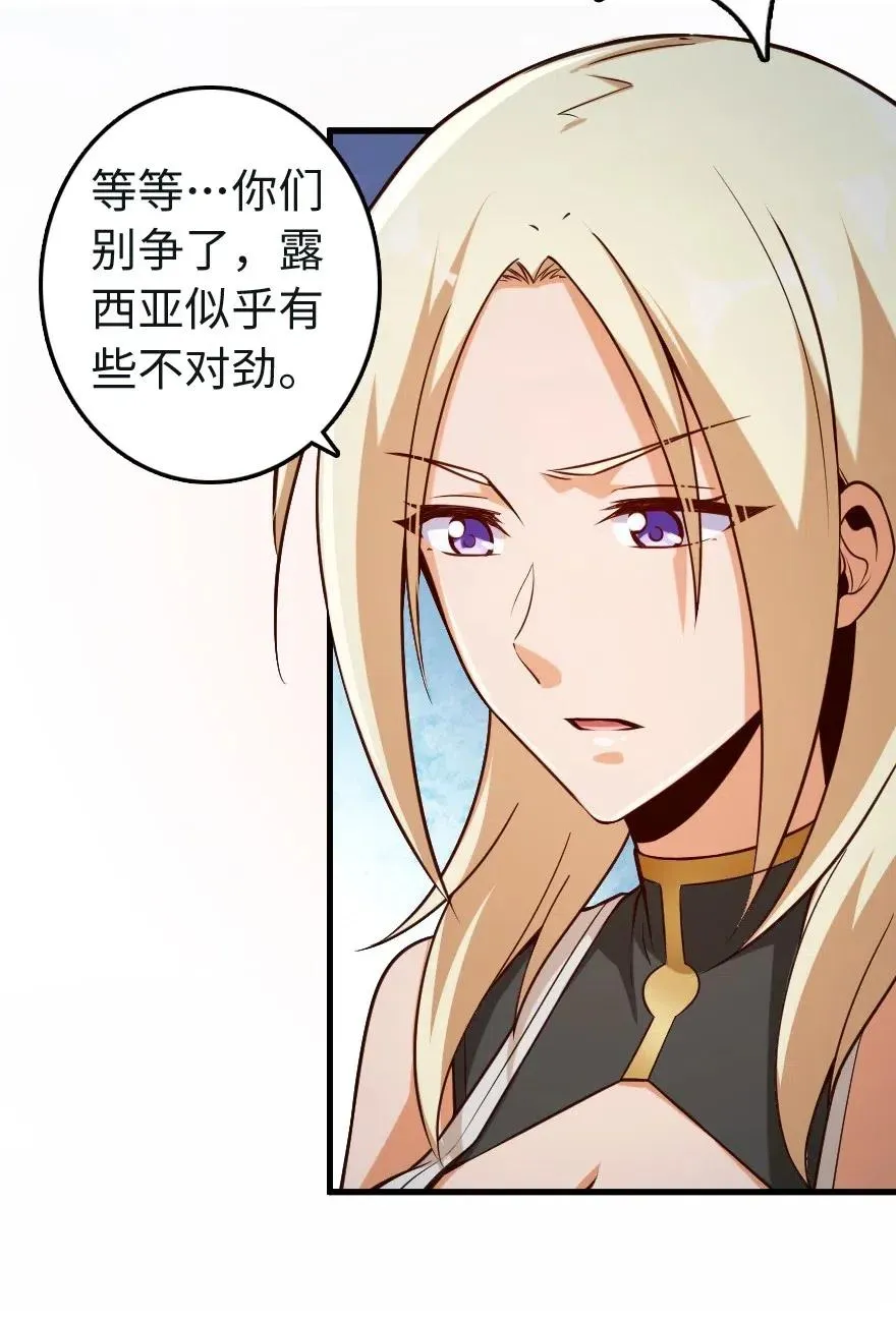 259 只用修一面墙就好了 第33页